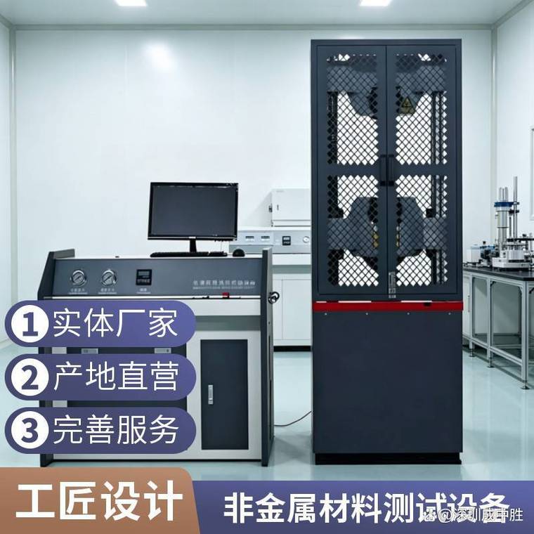 300D微型电子万能试验机使用技巧解读
