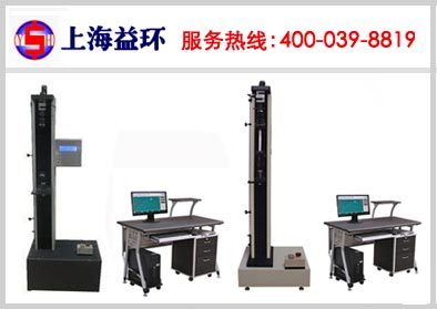 益环万能材料试验机 电子万能与微机控制试验机的专业指南
