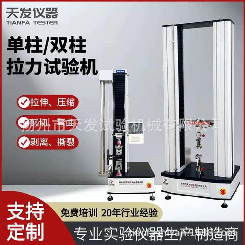 电子万能试验机 触摸屏控制与液晶显示技术解析及厂家选择指南