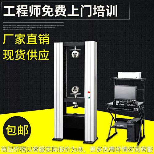 微机控制电子万能试验机在土工布拉力测试中的应用
